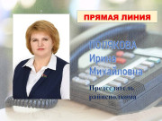 Руководство Городокского района проведет «прямую телефонную линию» 22 августа
