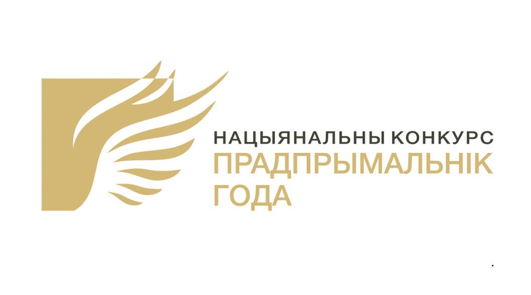 С 1 апреля 2026 г. стартует Национальный конкурс «Предприниматель года»