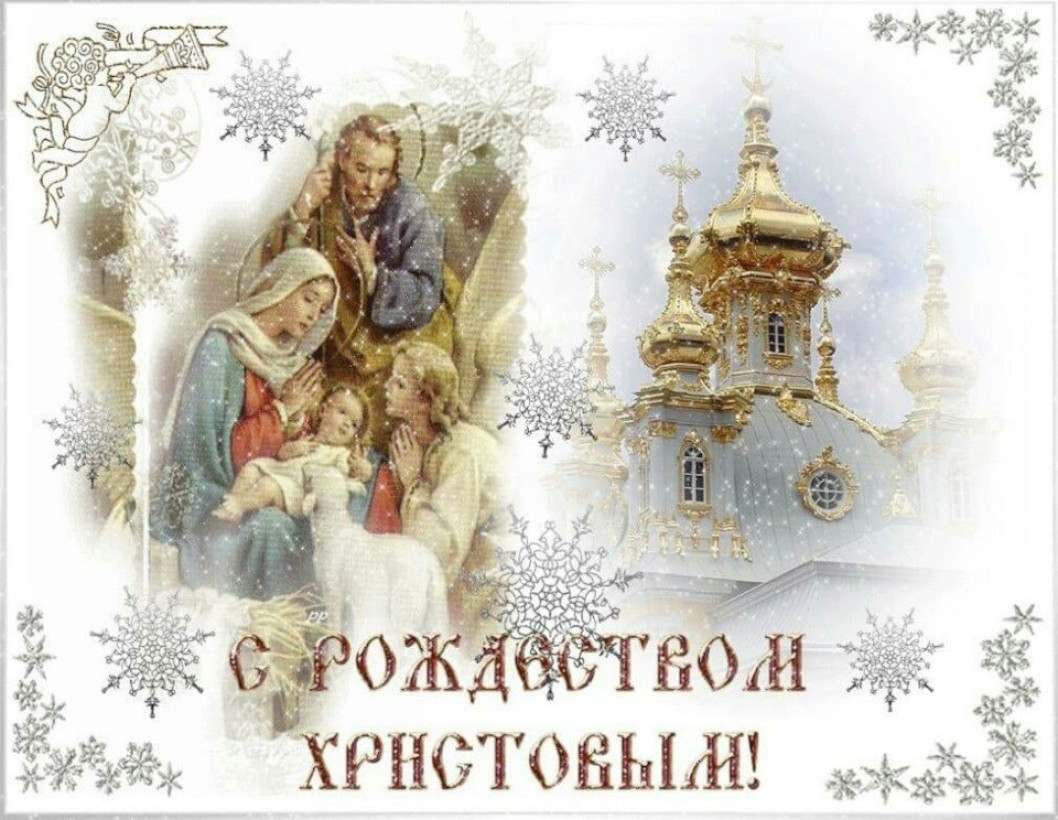 Поздравление от руководства района с Рождеством Христовым!