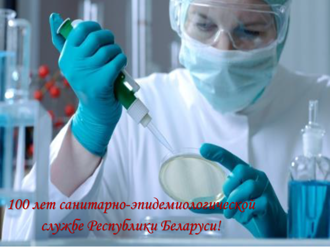 Уважаемые ветераны и работники санитарно-эпидемиологической службы Городокского района!
