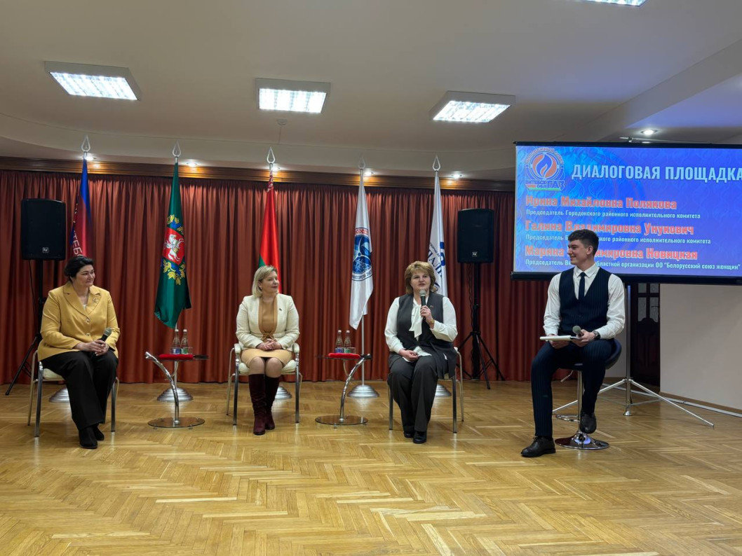 Председатель Городокского райисполкома Ирина Полякова приняла участие в диалоговой площадке Молодёжного совета УП «Витебскоблгаз», посвящённой Году белорусской женщины