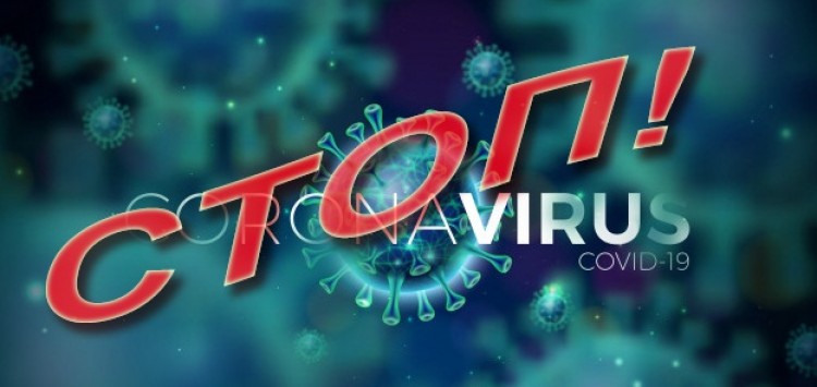 Районный штаб по противодействию распространения COVID-19 информирует