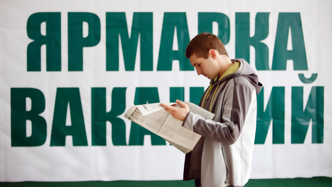 Электронная ярмарка вакансий