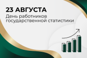Уважаемые работники и ветераны органов государственной статистики Городокского района!

