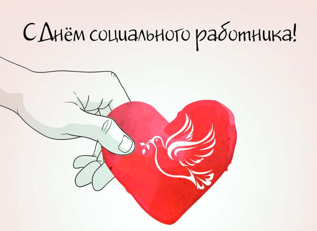 Уважаемые сотрудники и ветераны социальной защиты Городокского района!