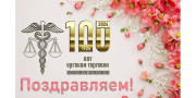 Руководство Городокского района поздравляет с Днём работников торговли.