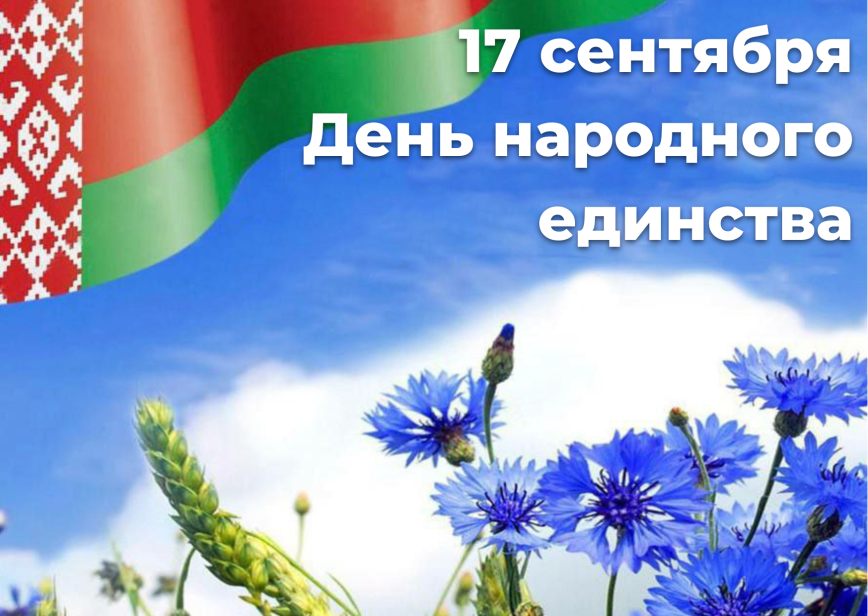 Віншаванне са святам ад кіраўніцтва раёна